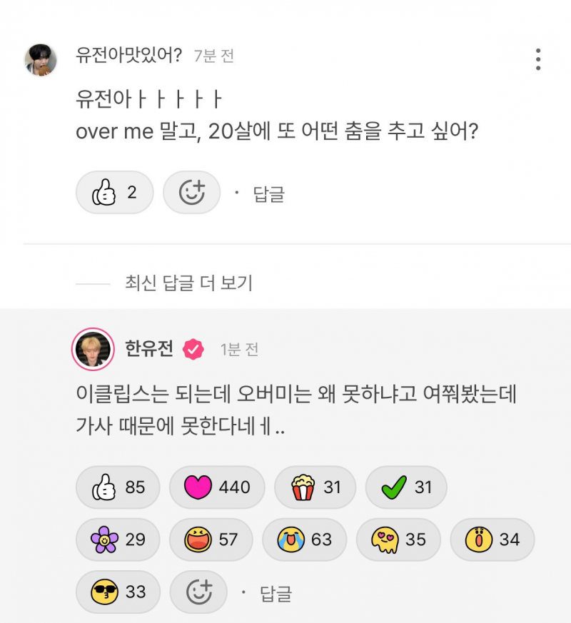 미성년자라는 이유로 그룹에서 막내만 이 곡을 못 불렀던 이유 | 인스티즈