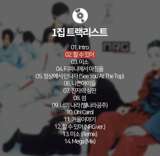 [잡담] NRG) 내 구오빠였다... | 인스티즈