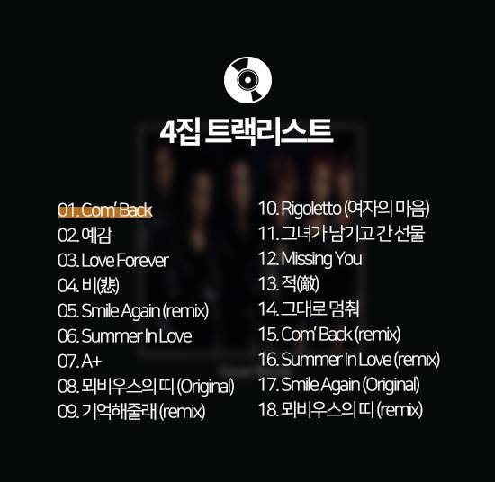 [잡담] 젝스키스) 음반정리 | 인스티즈