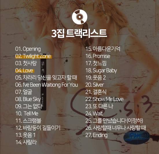 [잡담] SES) 음반 목록 | 인스티즈