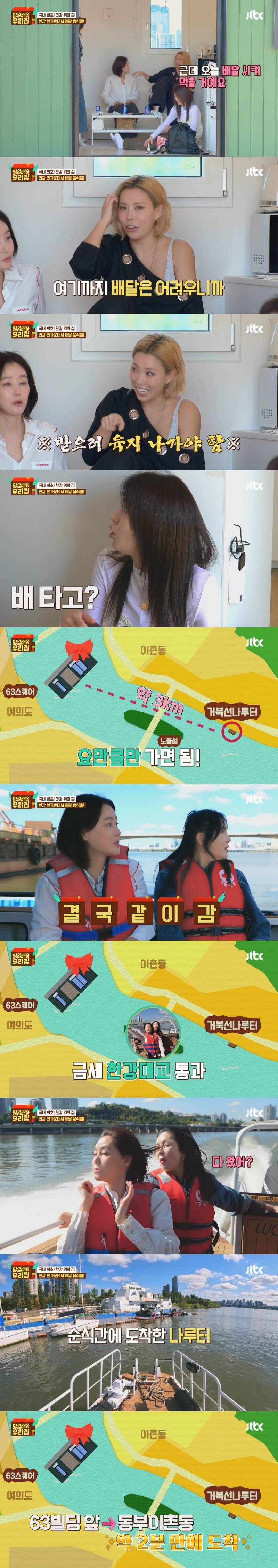 360도 한강 뷰, 국내 최초 한강 위의 집 | 인스티즈