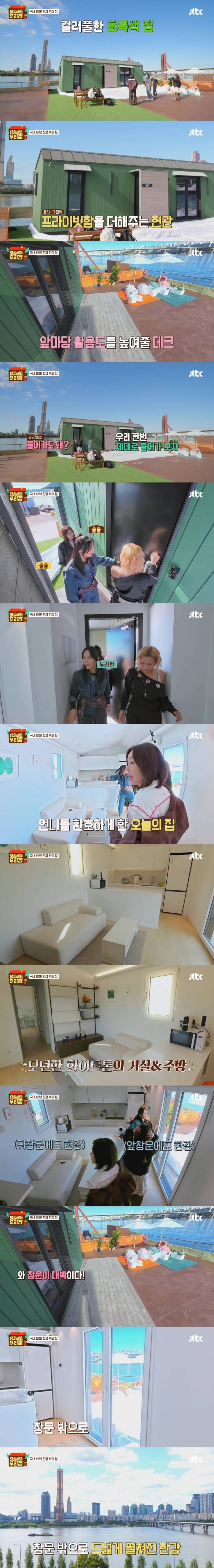 360도 한강 뷰, 국내 최초 한강 위의 집 | 인스티즈