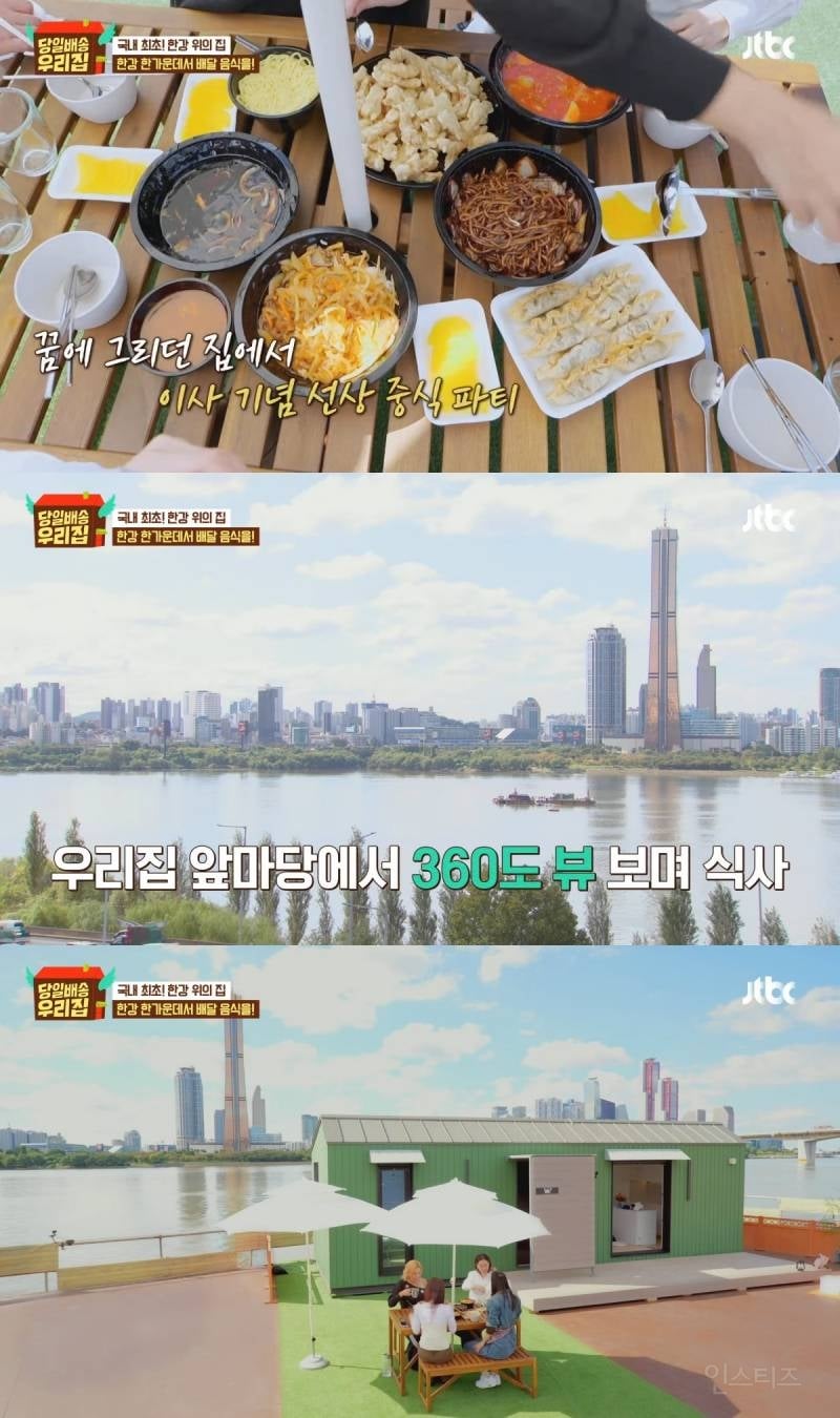 360도 한강 뷰, 국내 최초 한강 위의 집 | 인스티즈