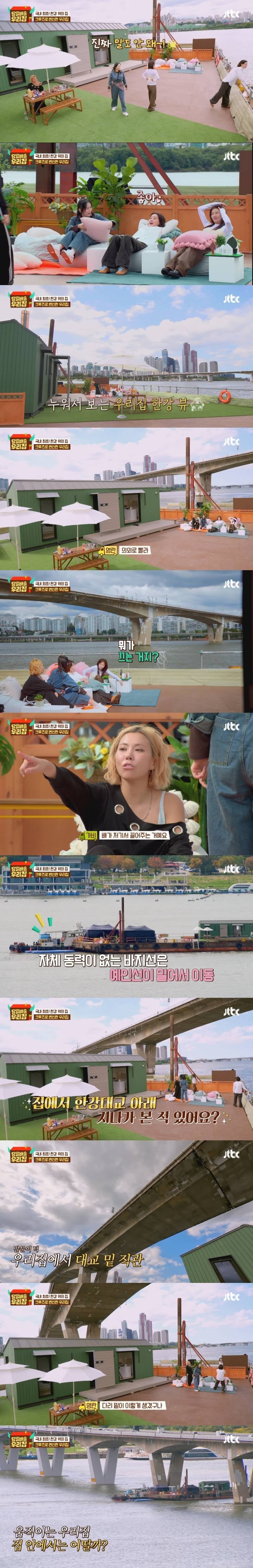 360도 한강 뷰, 국내 최초 한강 위의 집 | 인스티즈