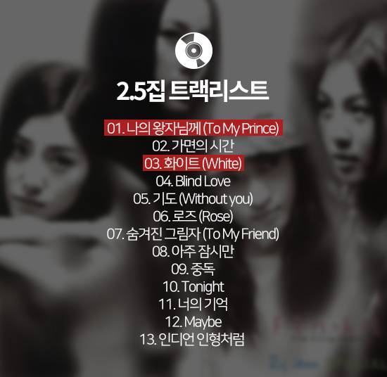 [잡담] 핑클) 음반 곡 목록 정리 | 인스티즈