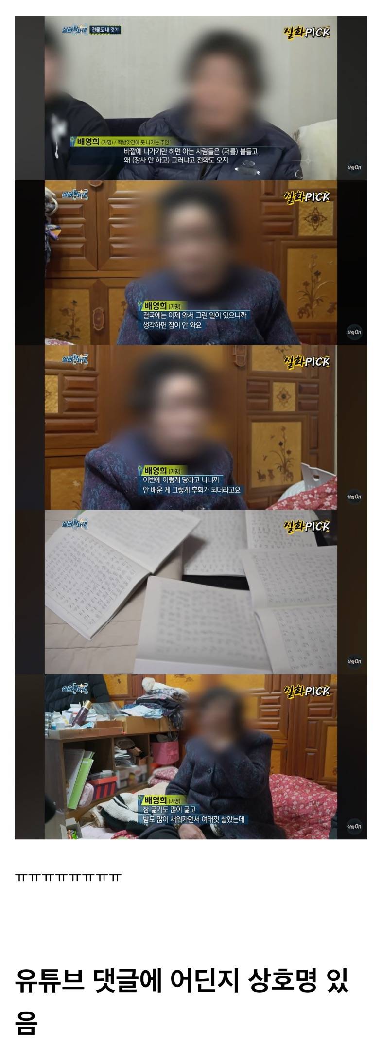 (충격주의) 현재 난리 난 대전 소금빵 할머니 실화..JPG | 인스티즈