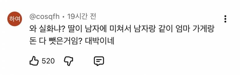 (충격주의) 현재 난리 난 대전 소금빵 할머니 실화..JPG | 인스티즈