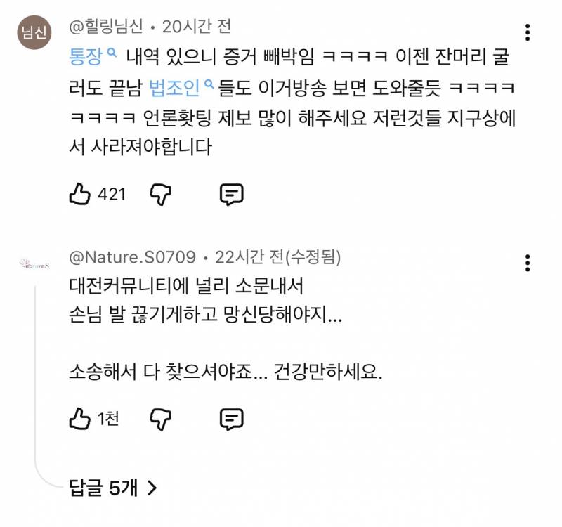 (충격주의) 현재 난리 난 대전 소금빵 할머니 실화..JPG | 인스티즈