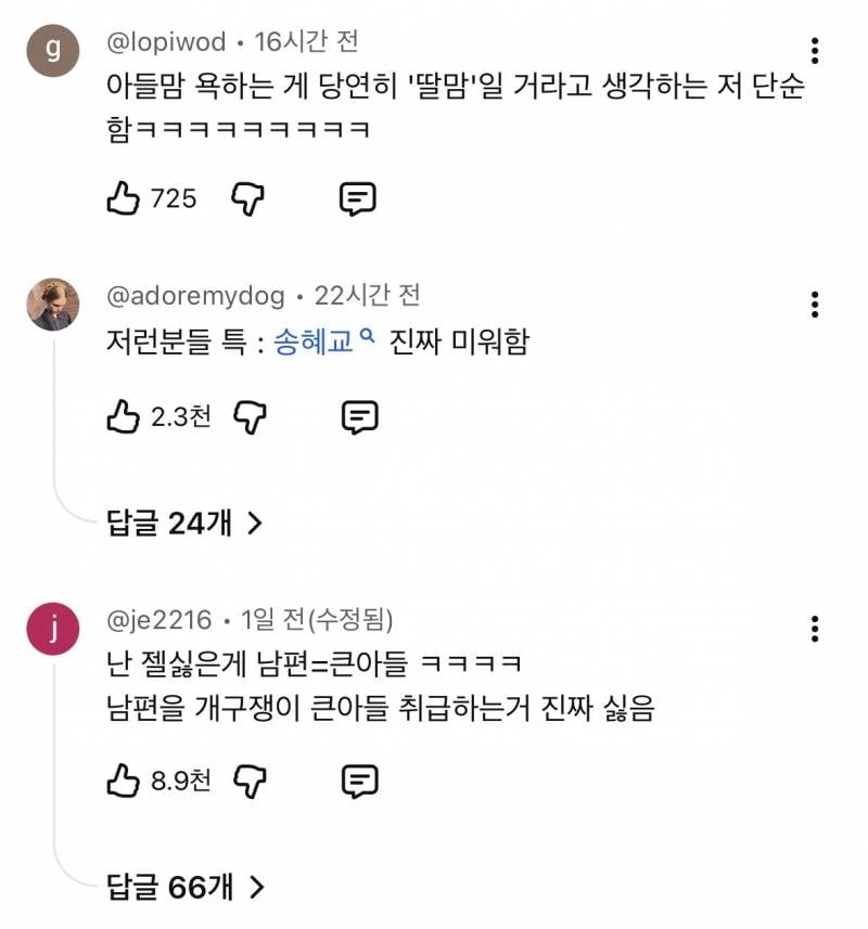 현재 댓글창 살벌한 강유미 중년남미새..JPG | 인스티즈