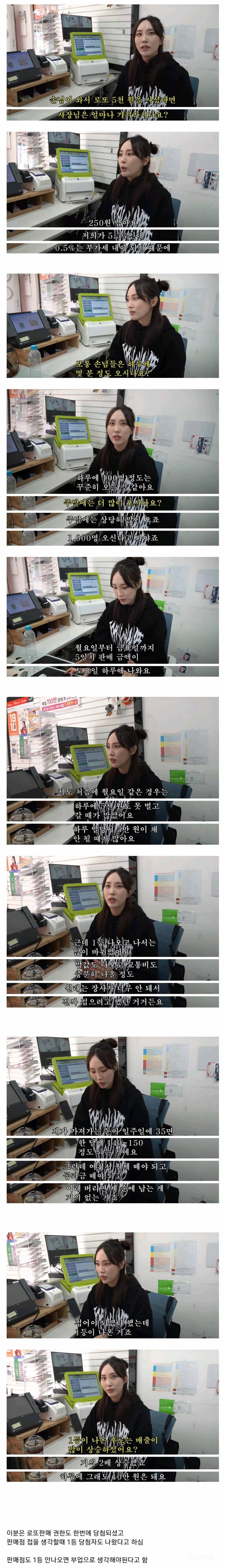 로또판매점에서 로또 1장 팔면 남는 금액 | 인스티즈