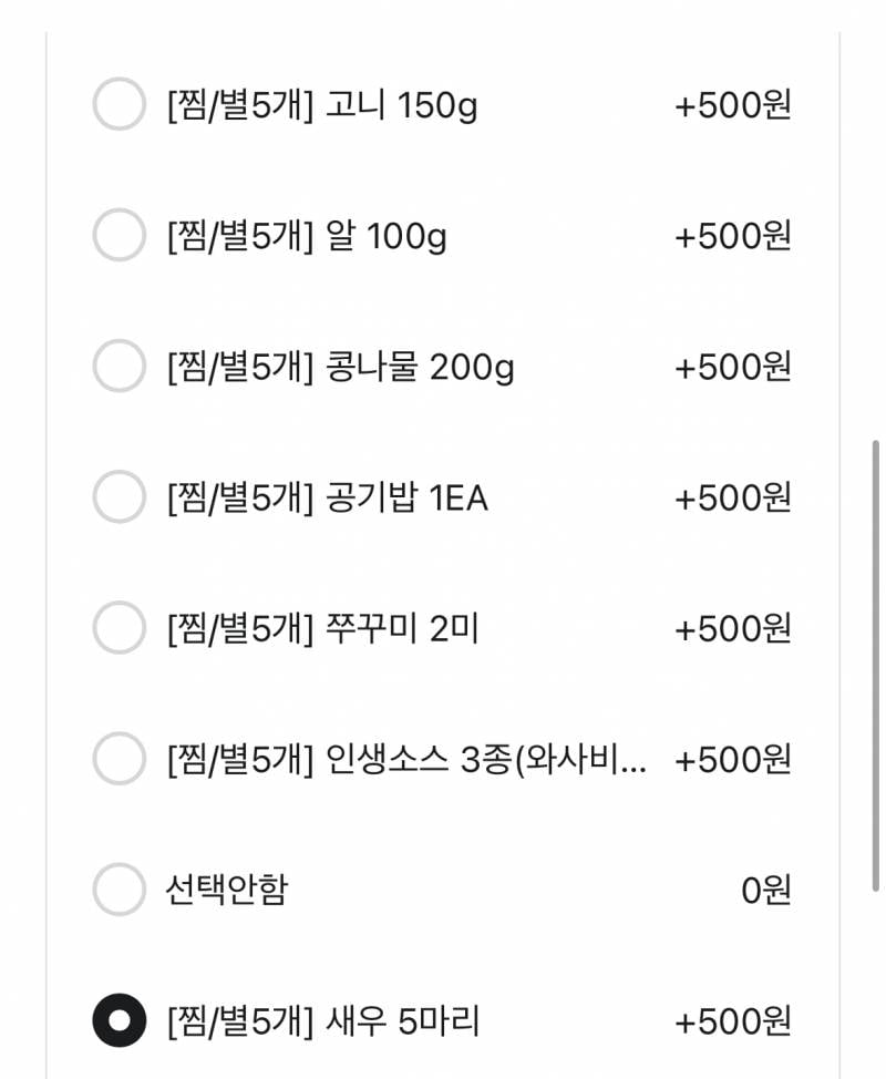 [잡담] 아구찜 리뷰이벤트 뭐 추가할까??????? | 인스티즈