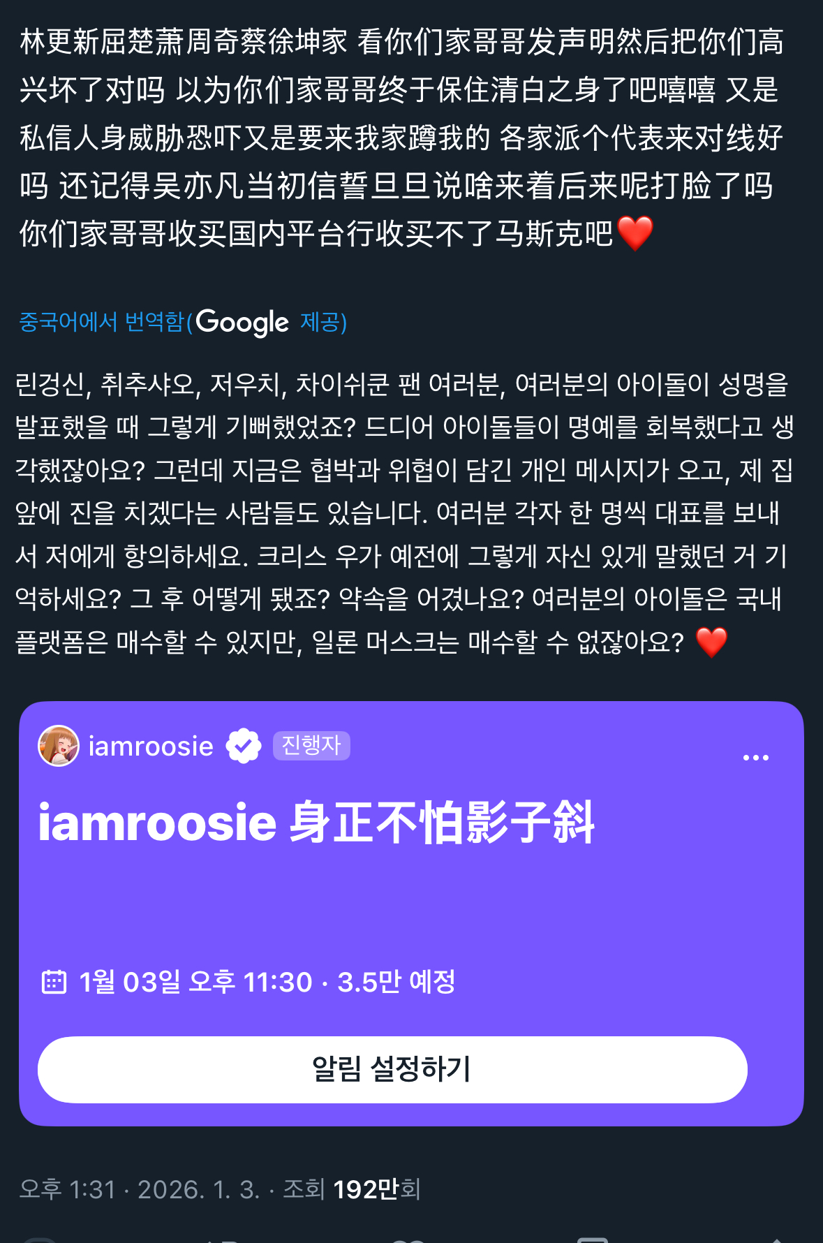 [잡담] 중국 연예계 난리난거 이 일 때문인가봄 | 인스티즈