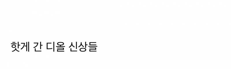 요즘 루이비통도 동참중이라는 러브캣 미감..JPG | 인스티즈