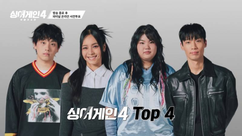 이제 진짜 찐 고수들만 남은 듯한 싱어게인4 Top 4 | 인스티즈