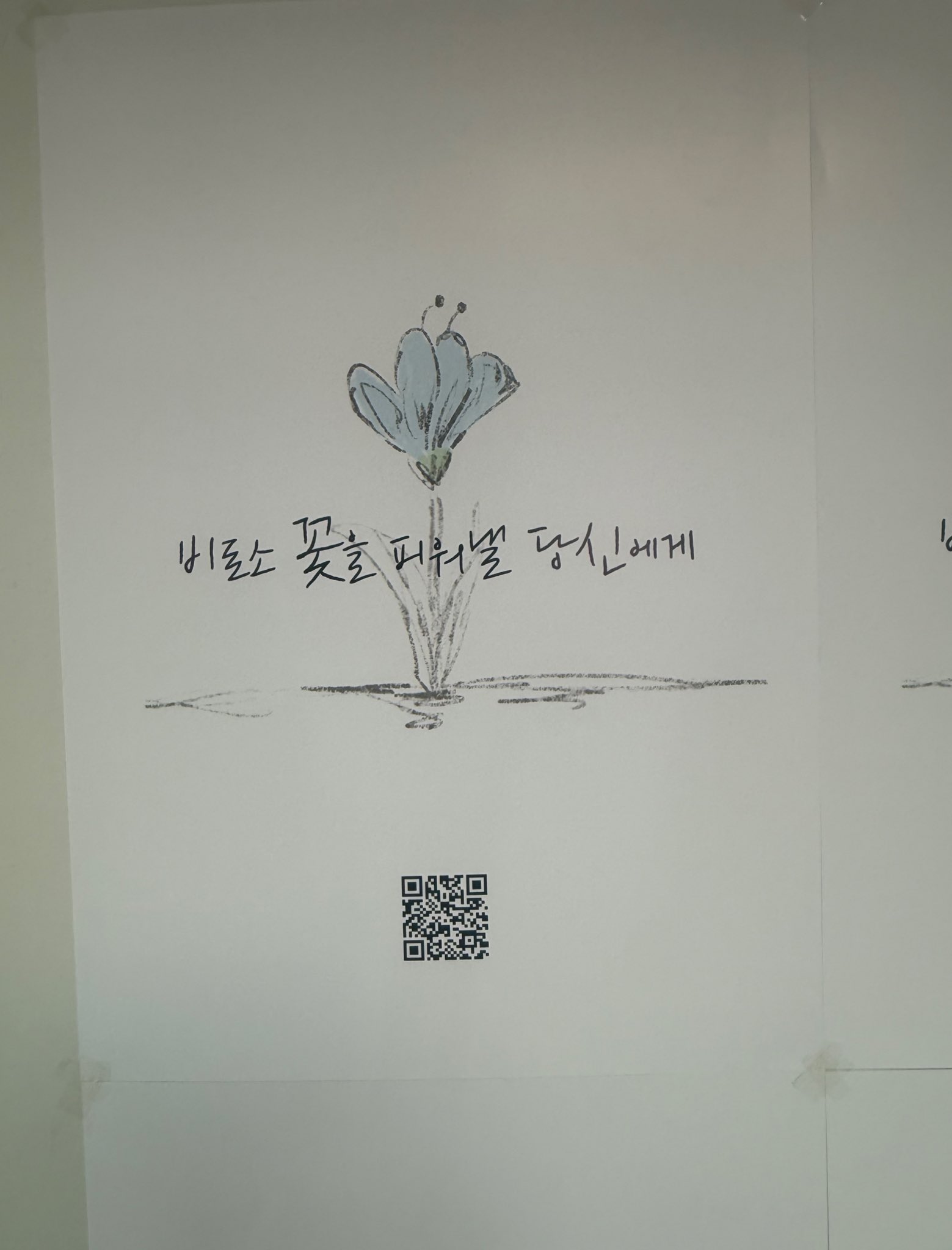 성수, 강남 쪽에 붙은 꽃 포스터 정체 | 인스티즈