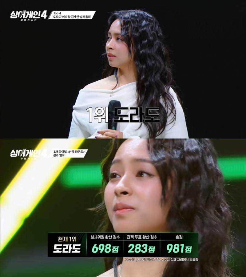 이제 진짜 찐 고수들만 남은 듯한 싱어게인4 Top 4 | 인스티즈