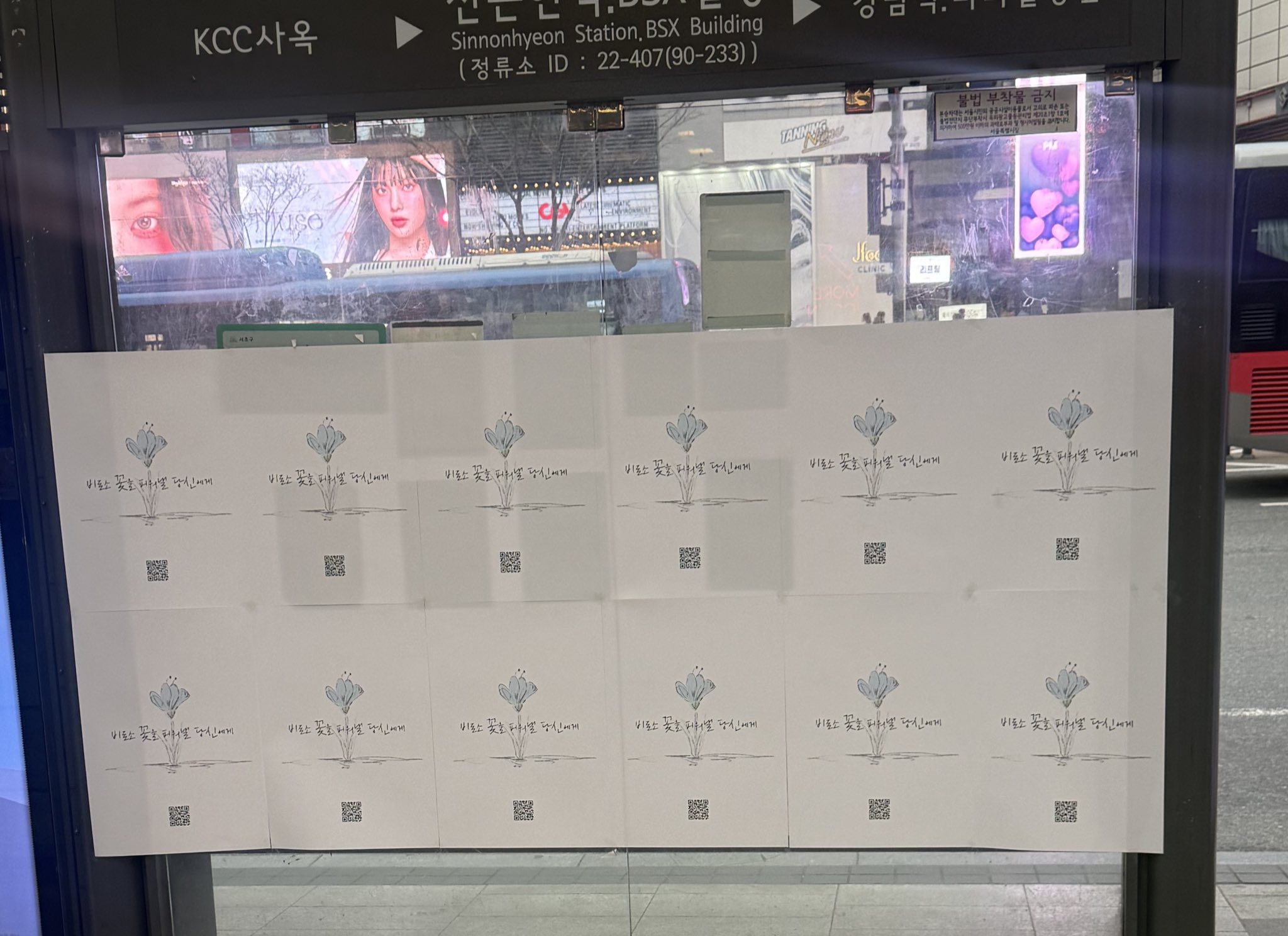 성수, 강남 쪽에 붙은 꽃 포스터 정체 | 인스티즈