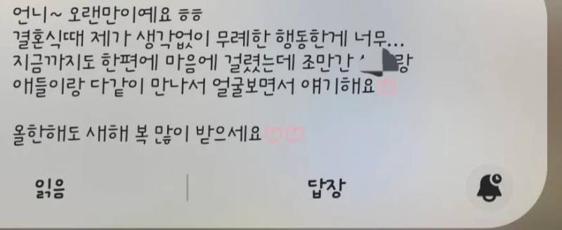 (경악주의) 현재 sns를 터트린 하객 흰색옷 착용..JPG | 인스티즈