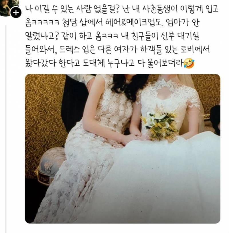 (경악주의) 현재 sns를 터트린 하객 흰색옷 착용..JPG | 인스티즈