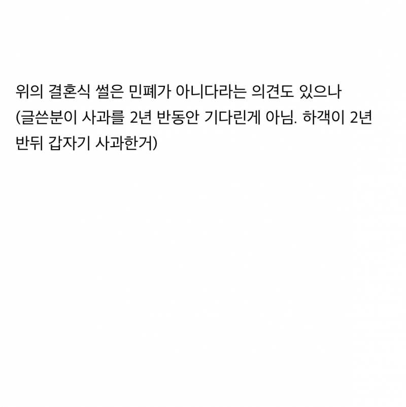 (경악주의) 현재 sns를 터트린 하객 흰색옷 착용..JPG | 인스티즈