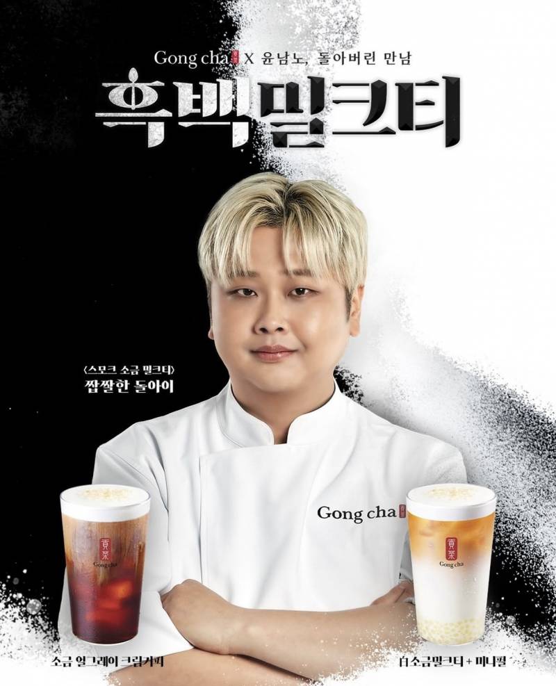 [잡담] 윤남노 왜 다크 커버 제대로 안 할까 | 인스티즈