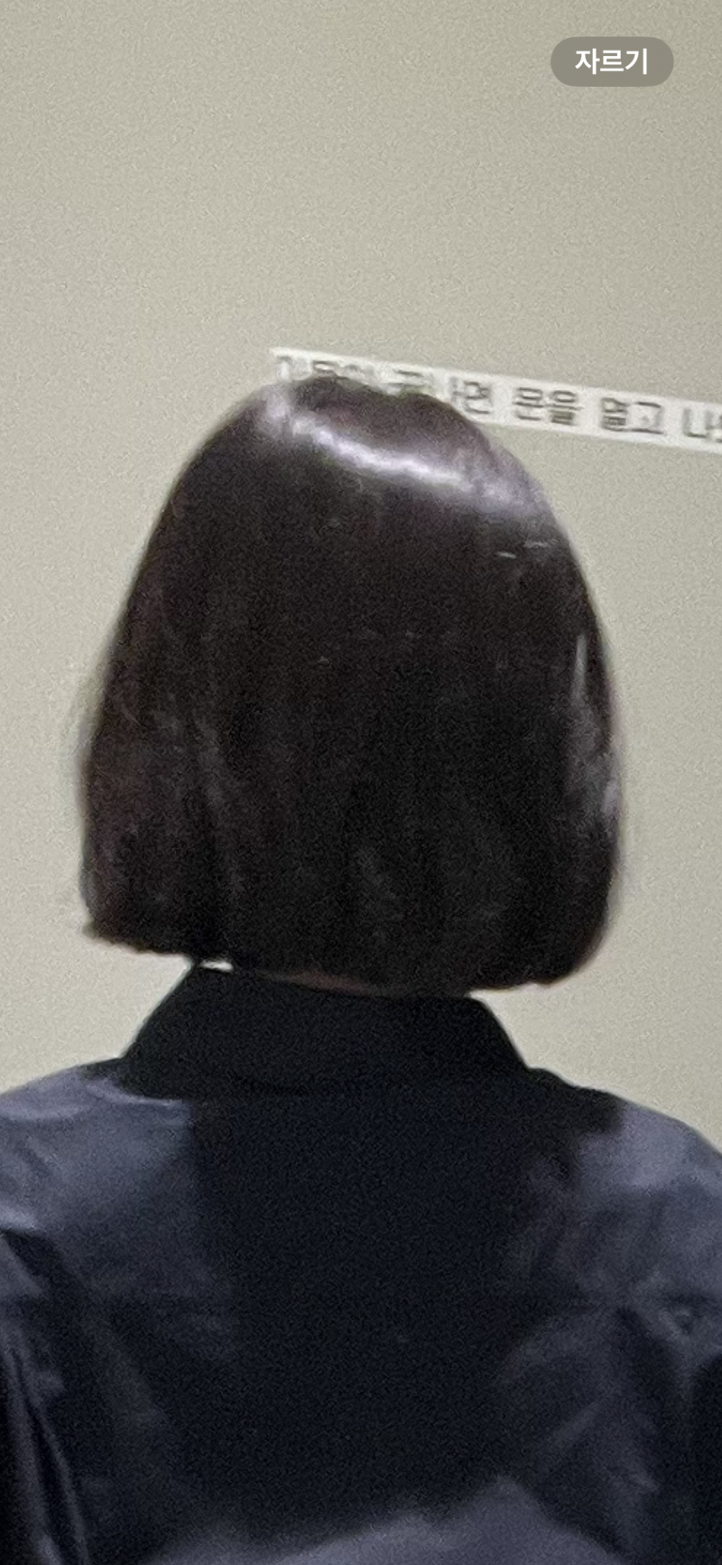 [잡담] 이거 파마 as 된다고 봐? | 인스티즈
