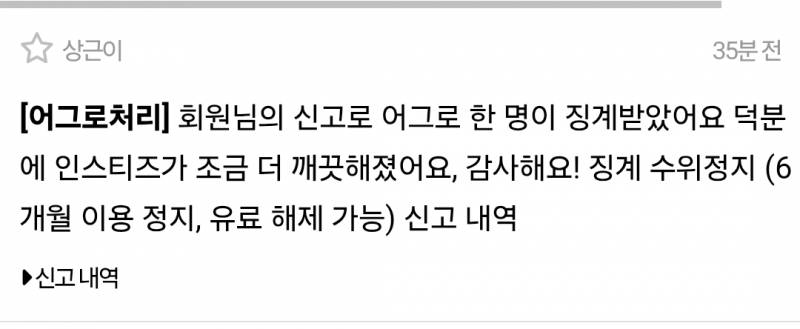 [잡담] 아 오늘 신고 맛있네 ㅋㅋ | 인스티즈