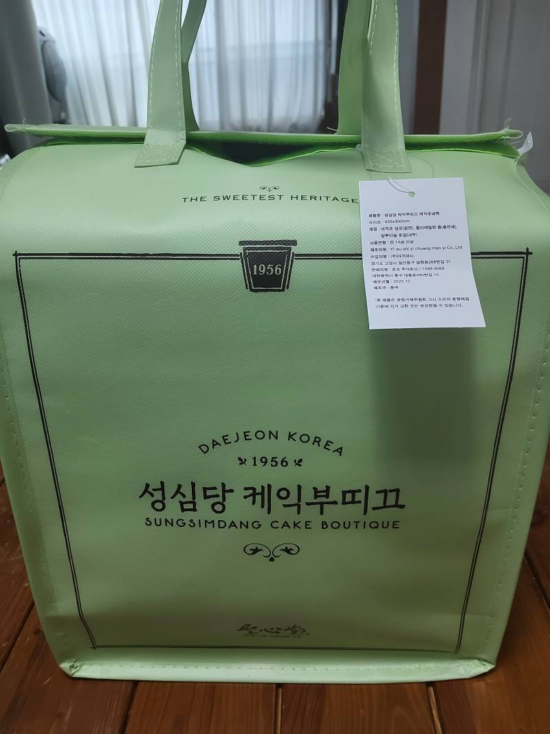 [잡담] 성심당 딸기시루 왕복+웨이팅 6시간 걸려서 사옴ㅋㅋㅋㅋㅋㅋ | 인스티즈