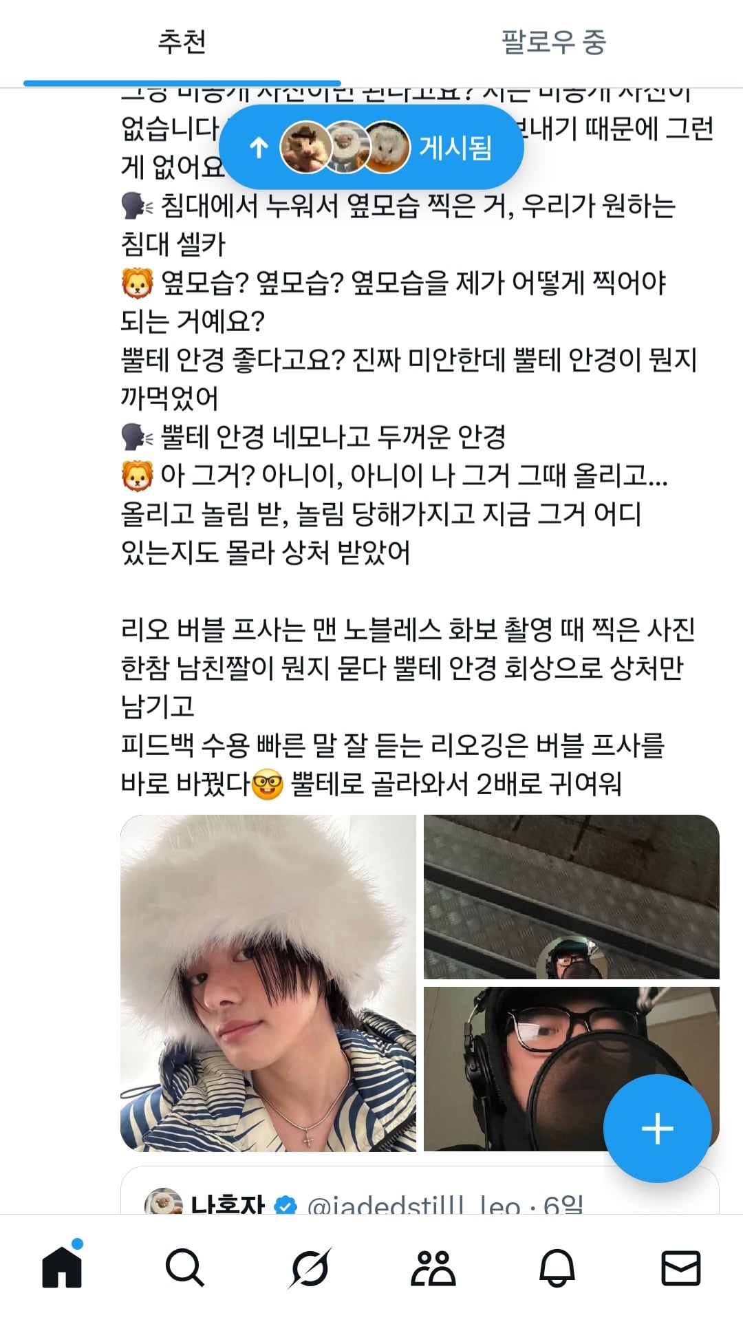 [잡담] 이리오 외국인 모먼트 이런거야 뿔테안경이 뭔지 잘 모름 | 인스티즈