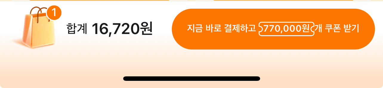 [잡담] 테무잘알들아 이거 진짜 쿠폰 줘? | 인스티즈