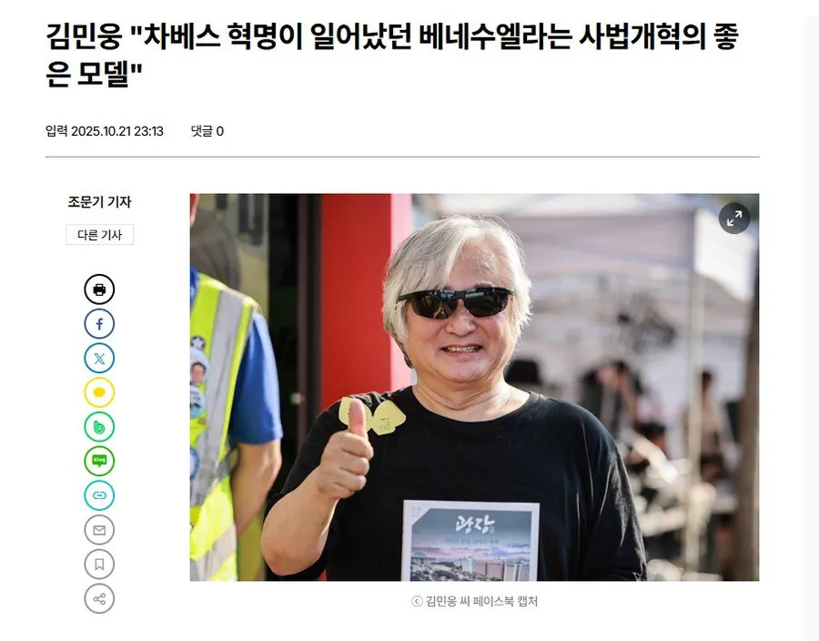 베네수엘라 국민들이 파티하는 와중 한국 1찍들 근황 | 인스티즈