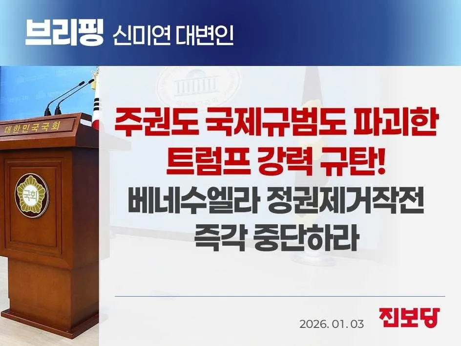 베네수엘라 국민들이 파티하는 와중 한국 1찍들 근황 | 인스티즈