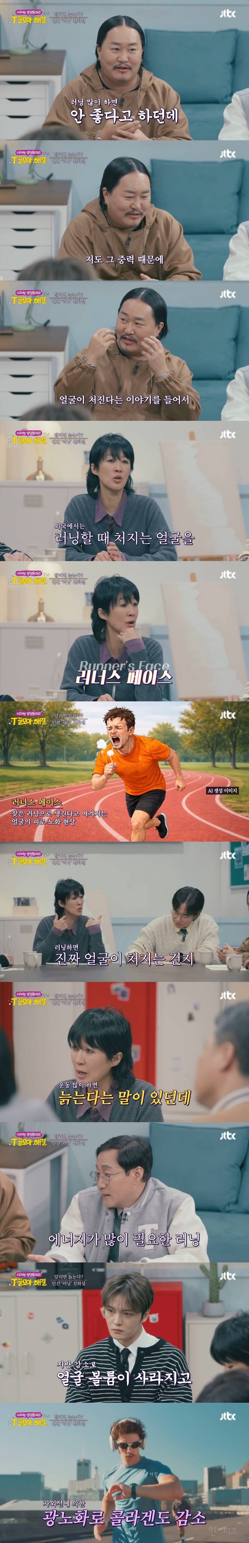 운동을 하면 빨리 늙는다는 속설은 사실일까? | 인스티즈