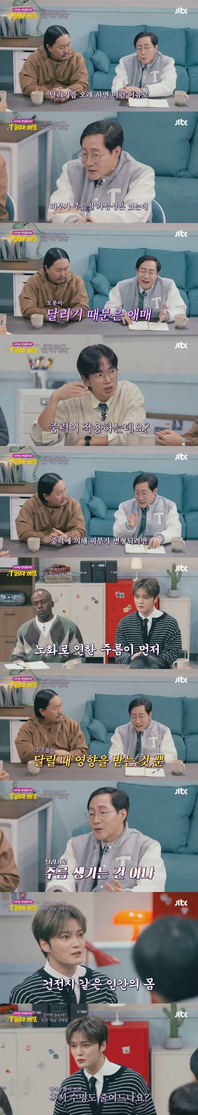 운동을 하면 빨리 늙는다는 속설은 사실일까? | 인스티즈