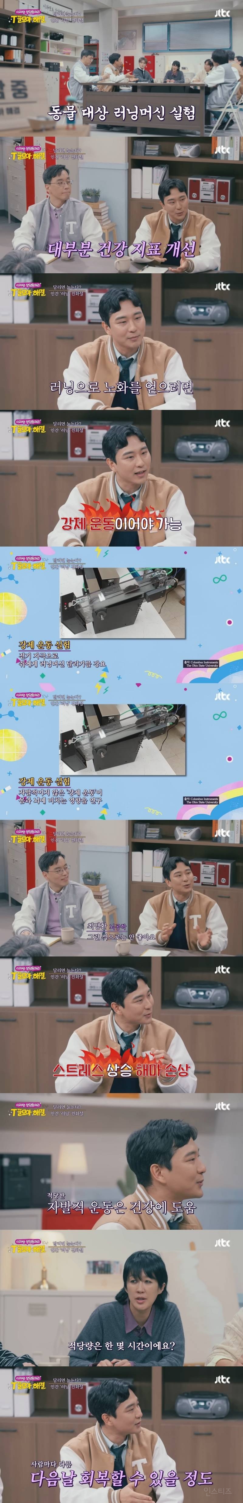 운동을 하면 빨리 늙는다는 속설은 사실일까? | 인스티즈