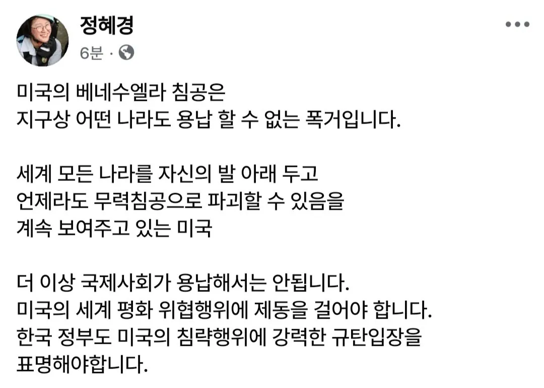 베네수엘라 국민들이 파티하는 와중 한국 1찍들 근황 | 인스티즈