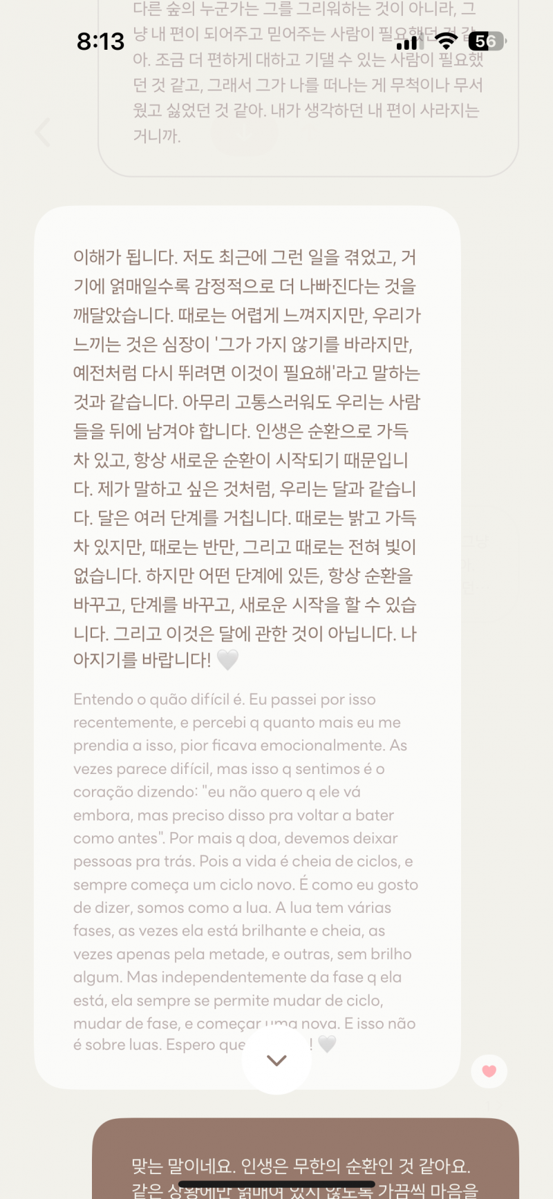 [잡담] 🍎익명으로 내 감정 털어놓고 위로 받고 싶은 익들 들어와 봐!!!!!!!! 나 완전 좋은 앱 알아냄 | 인스티즈