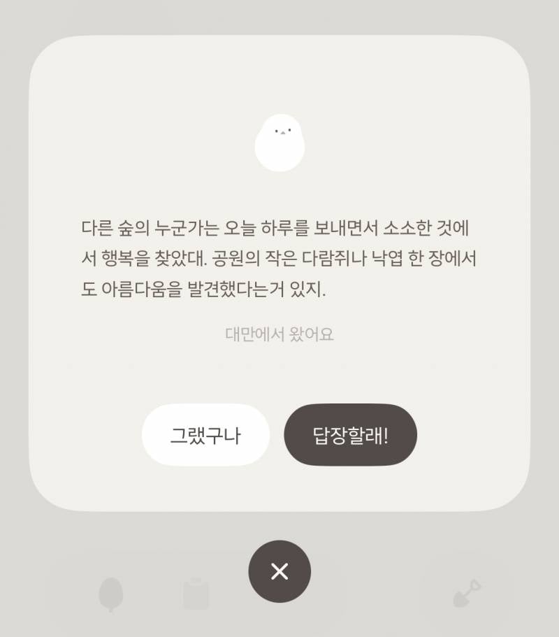 [잡담] 🍎익명으로 내 감정 털어놓고 위로 받고 싶은 익들 들어와 봐!!!!!!!! 나 완전 좋은 앱 알아냄 | 인스티즈