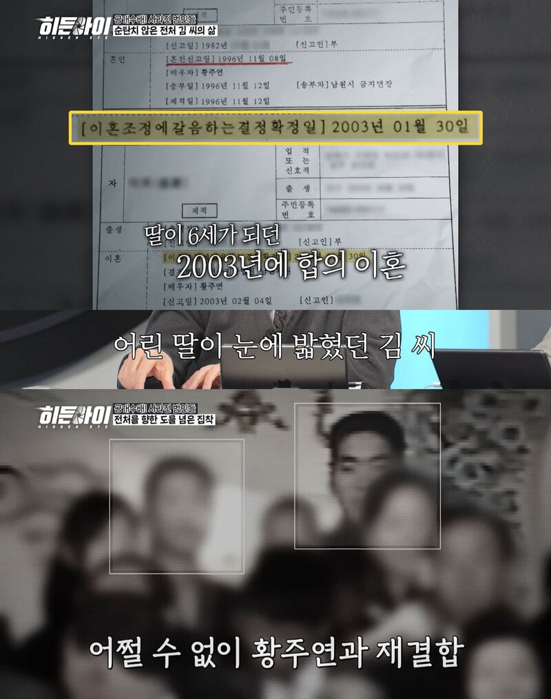 살인 범죄 후 17년 간 행방이 묘연한 국내 최장기 지명수배자 | 인스티즈