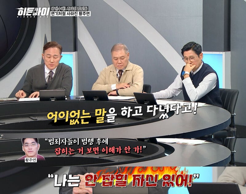 살인 범죄 후 17년 간 행방이 묘연한 국내 최장기 지명수배자 | 인스티즈