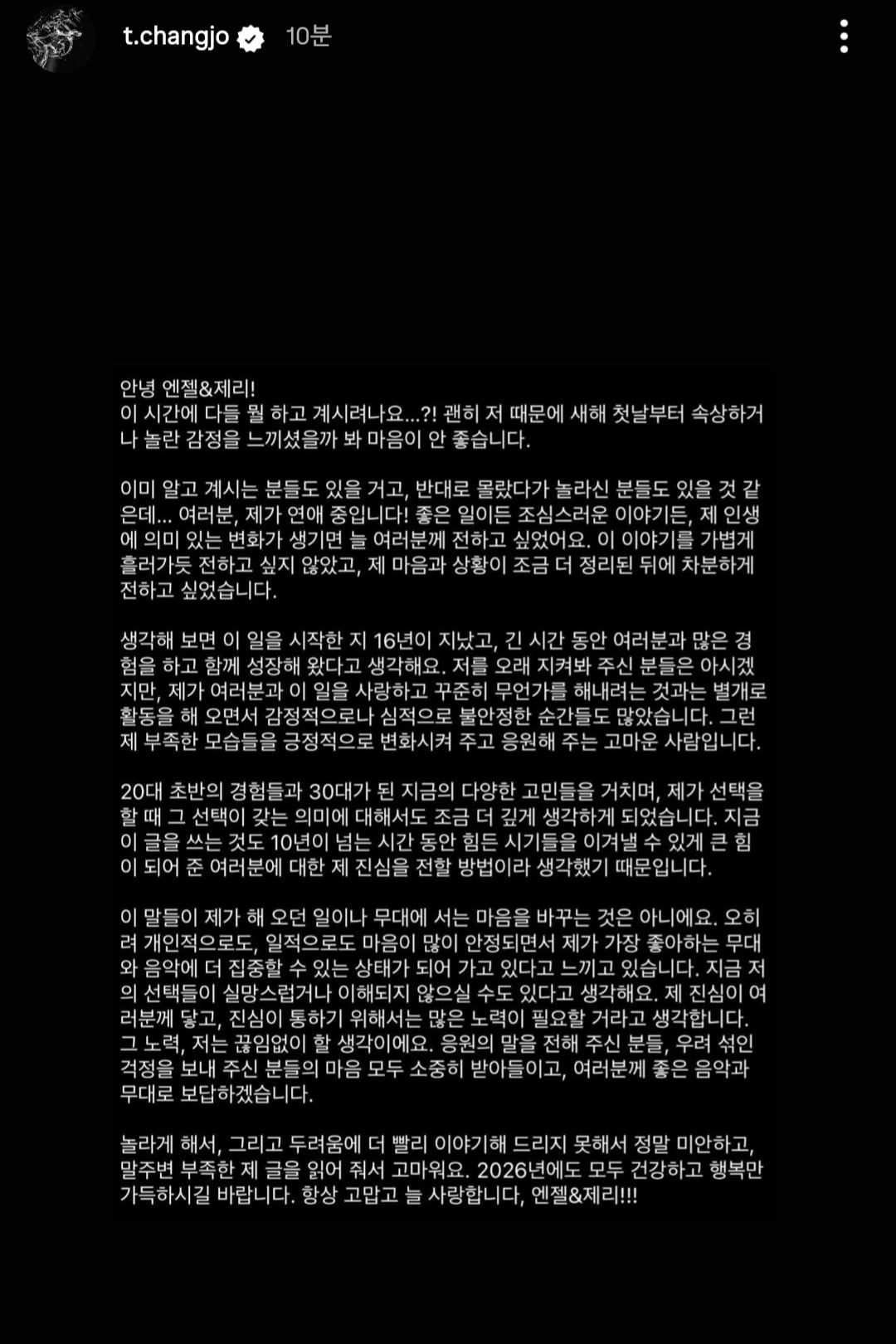 [잡담] 오 틴탑 창조 연애 사실 공개했네 | 인스티즈