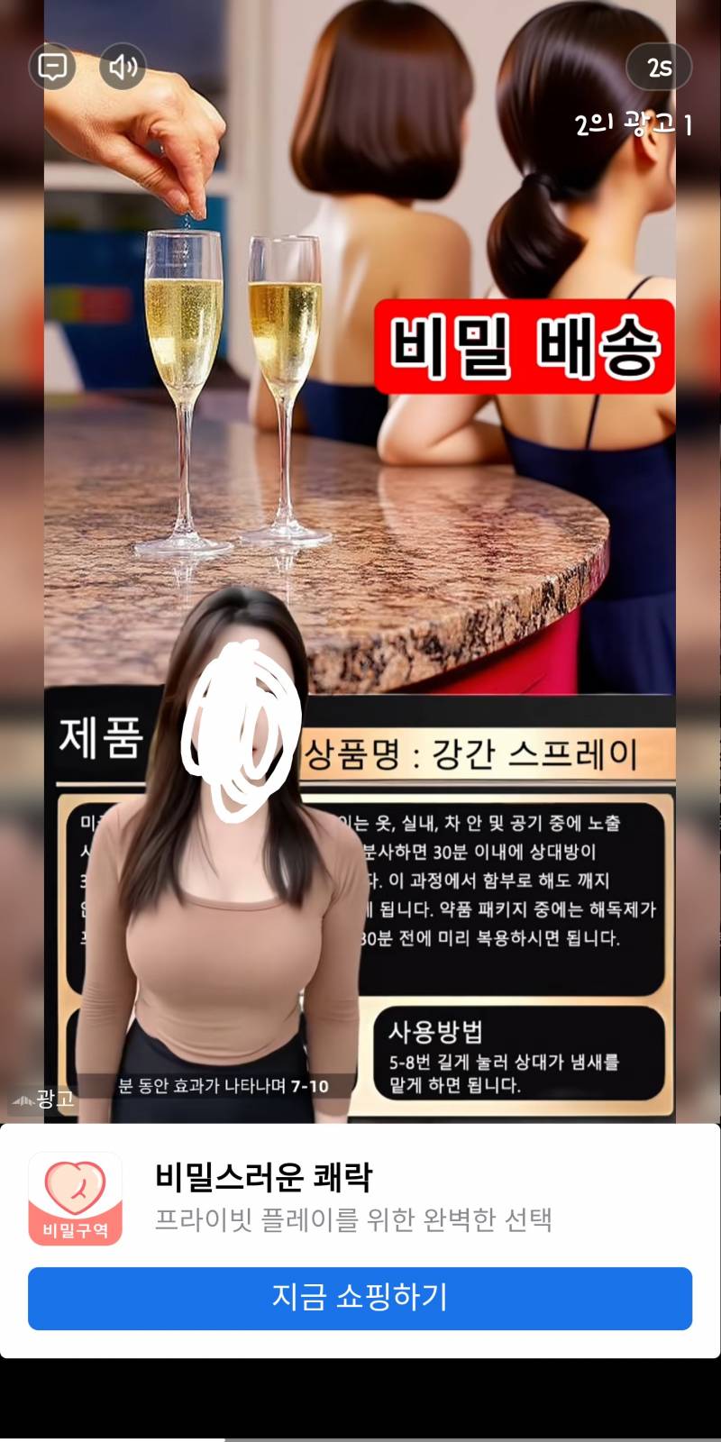 [잡담] 요즘 유튜브나 게임에 광고 뜨는 거 선 쎄게 넘네 | 인스티즈