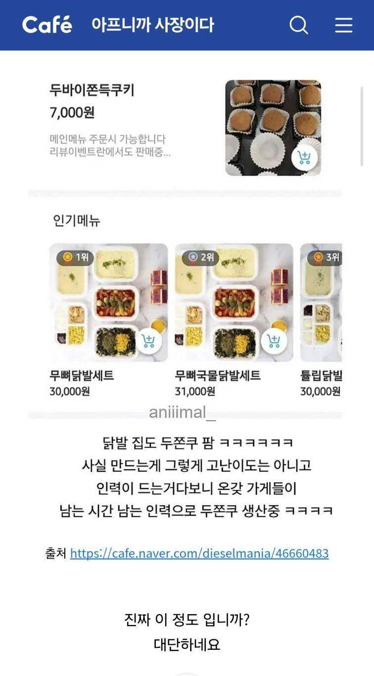 [잡담] 요즘 두쫀쿠 진짜 이래..? | 인스티즈