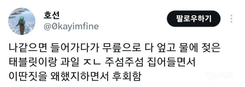 반신욕의 이상과 현실.jpg | 인스티즈