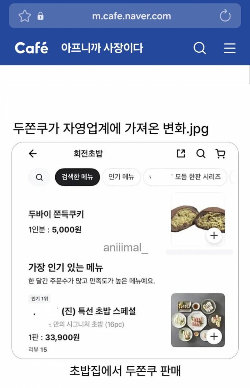 [잡담] 요즘 두쫀쿠 진짜 이래..? | 인스티즈