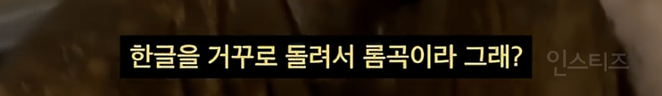 요즘 줄임말을 마주한 89년생…jpg | 인스티즈