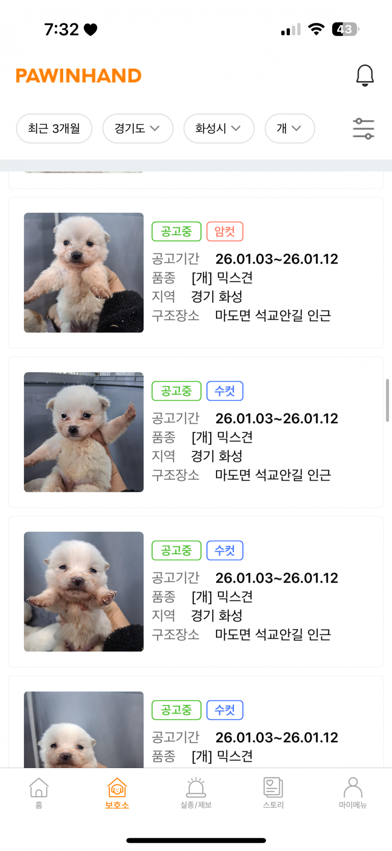 [잡담] 포인핸드 오랜만에 들어갔는데 너무 속상하다 | 인스티즈