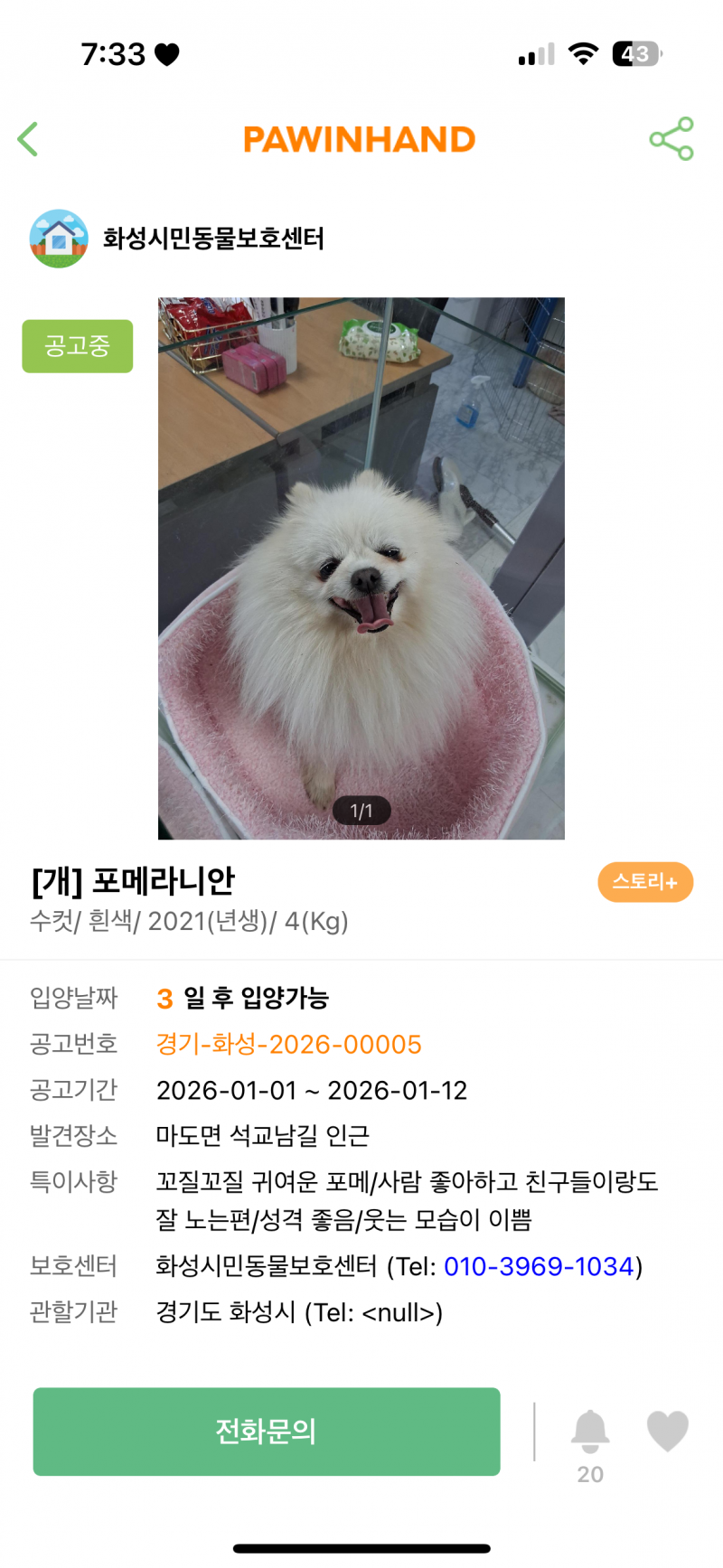 [잡담] 포인핸드 오랜만에 들어갔는데 너무 속상하다 | 인스티즈
