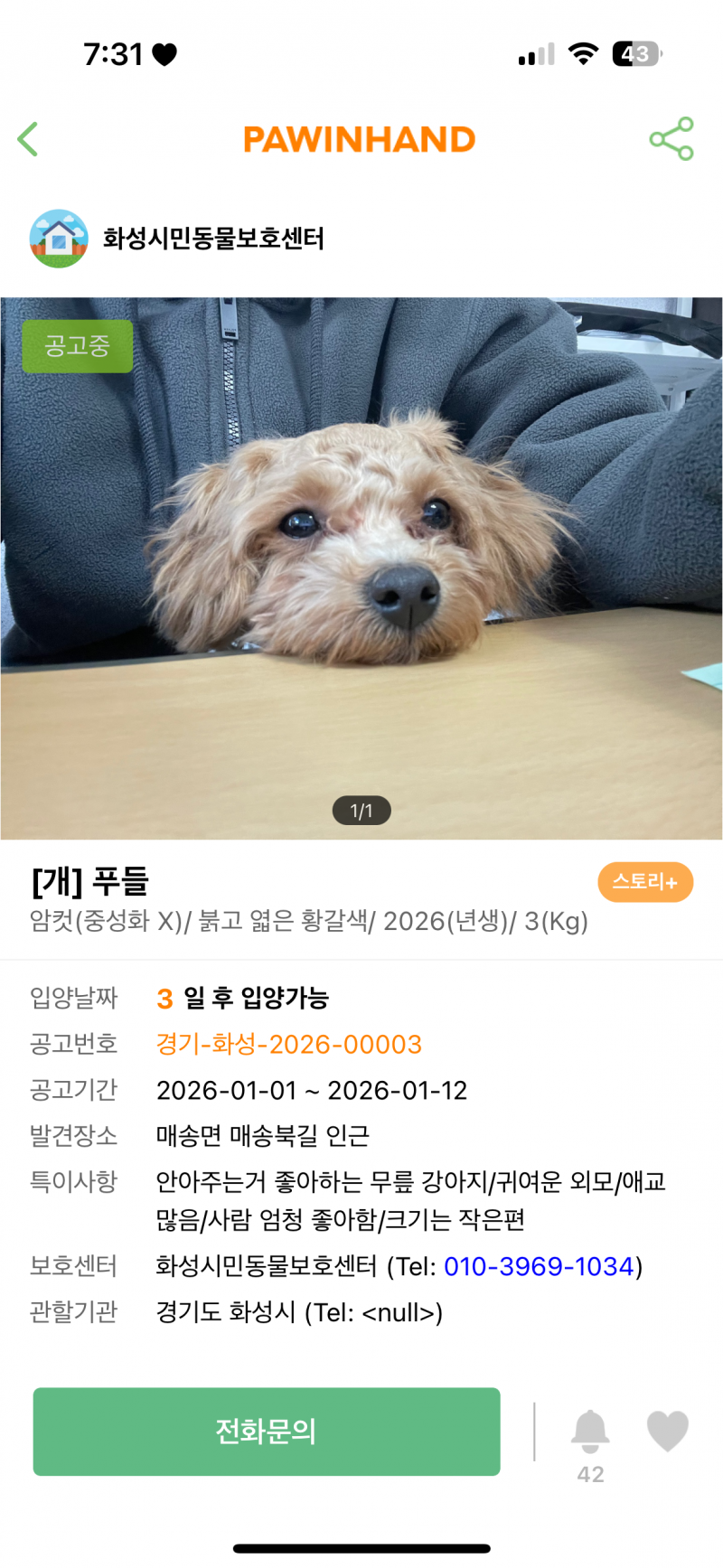 [잡담] 포인핸드 오랜만에 들어갔는데 너무 속상하다 | 인스티즈