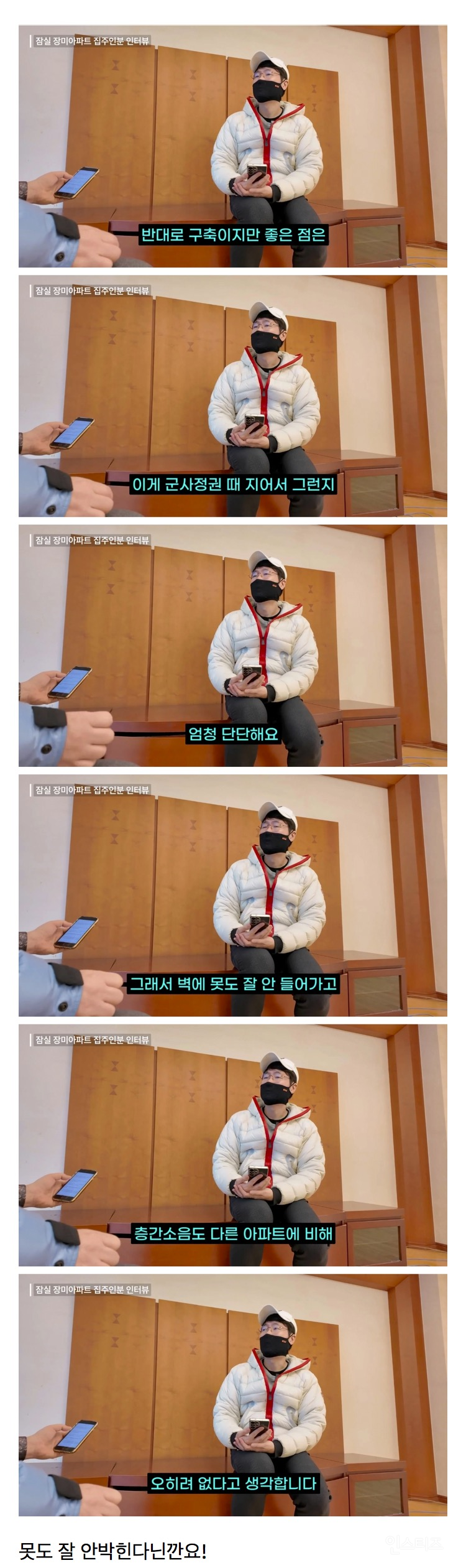 구축아파트의 장점 ㅋㅋ | 인스티즈